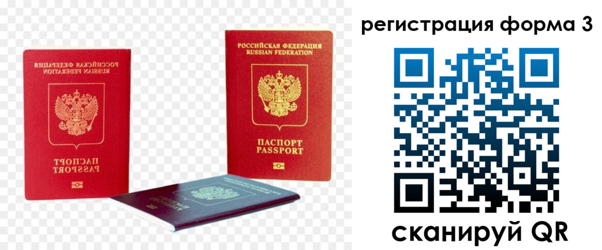 временная регистрация адрес в Комсомольске-на-Амуре