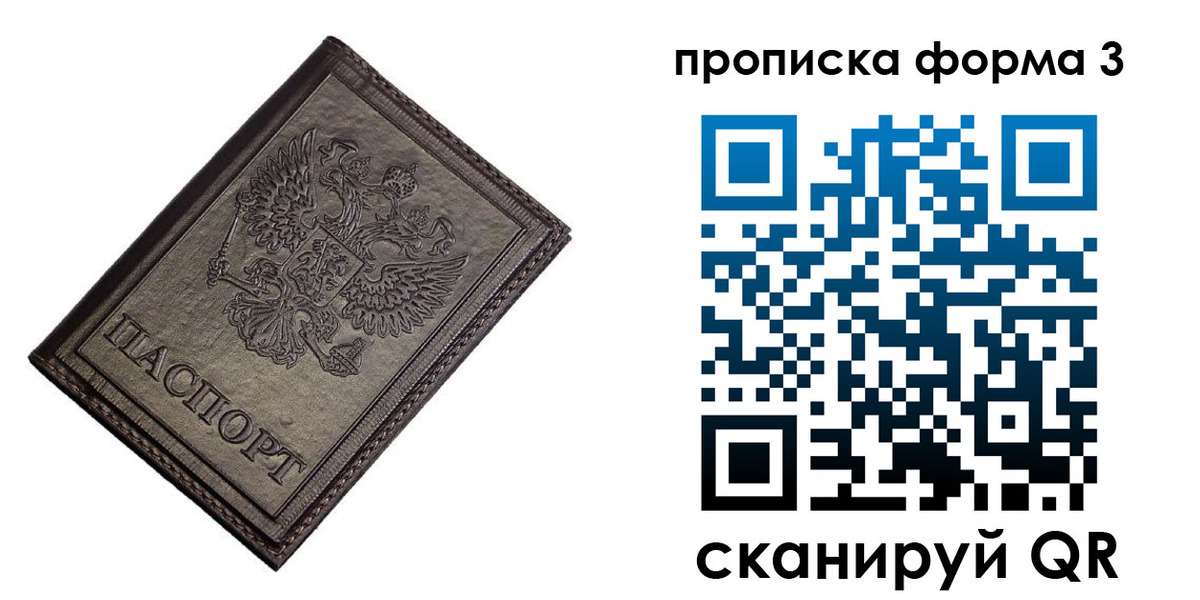 форма 3 в Комсомольске-на-Амуре