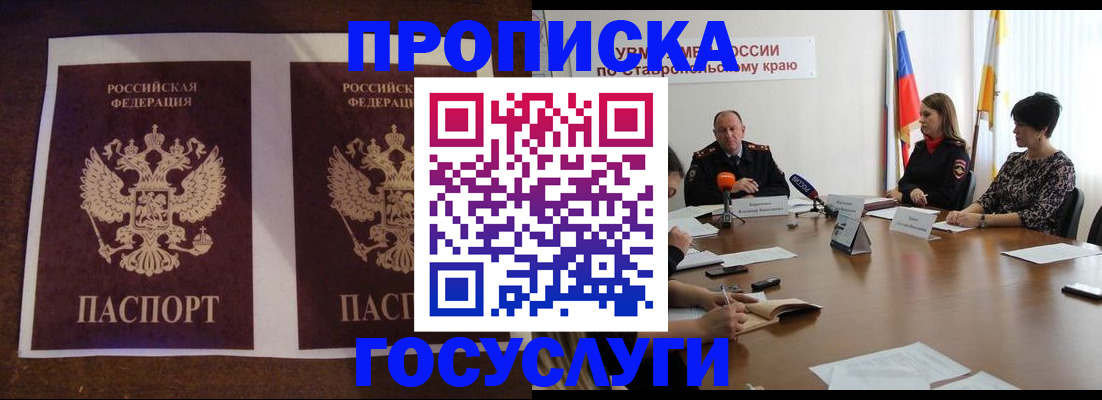 прописка поиск в Комсомольске-на-Амуре