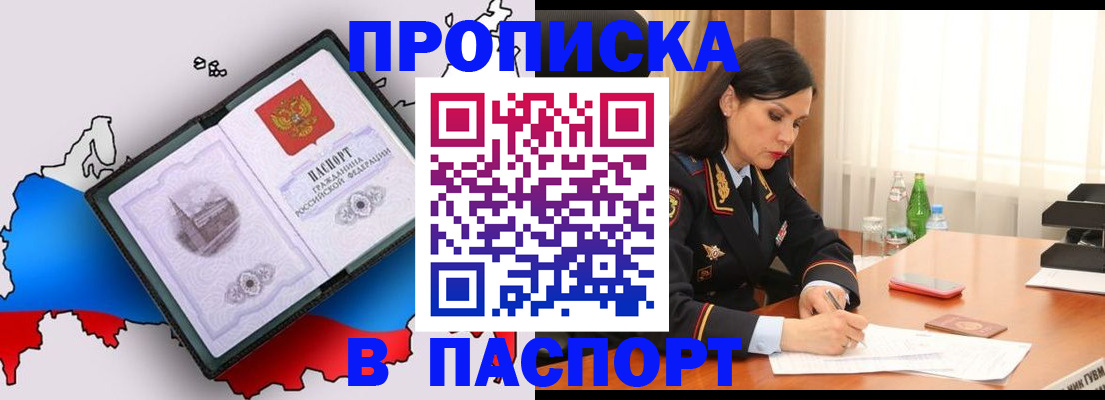 временная регистрация надежно в Комсомольске-на-Амуре