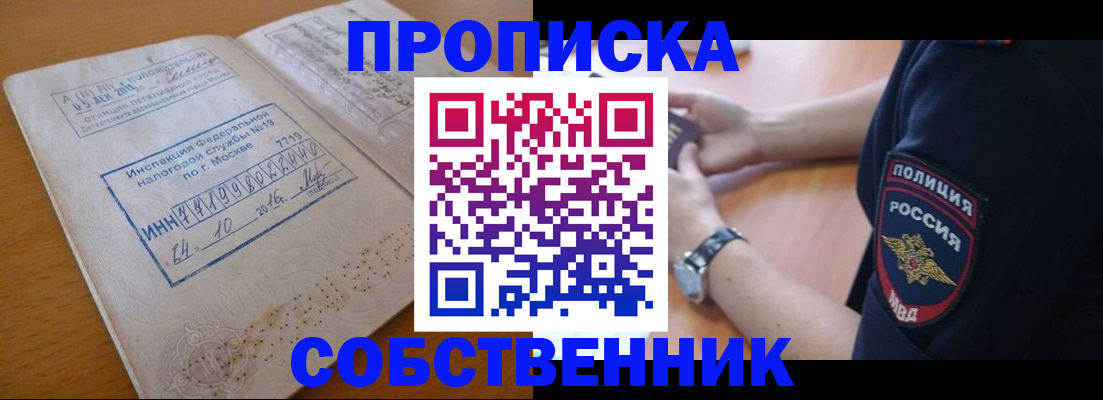 миграционный учет в Комсомольске-на-Амуре