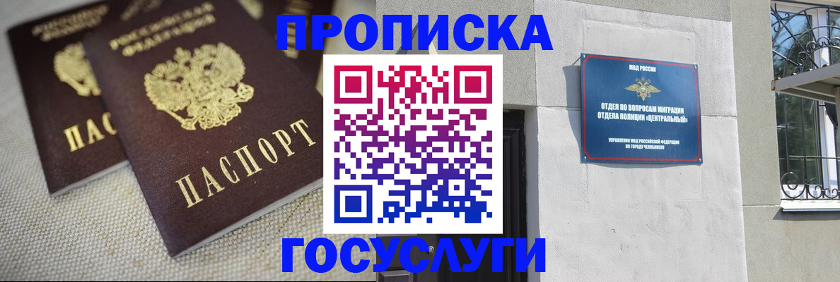 пропишу в квартире в Комсомольске-на-Амуре