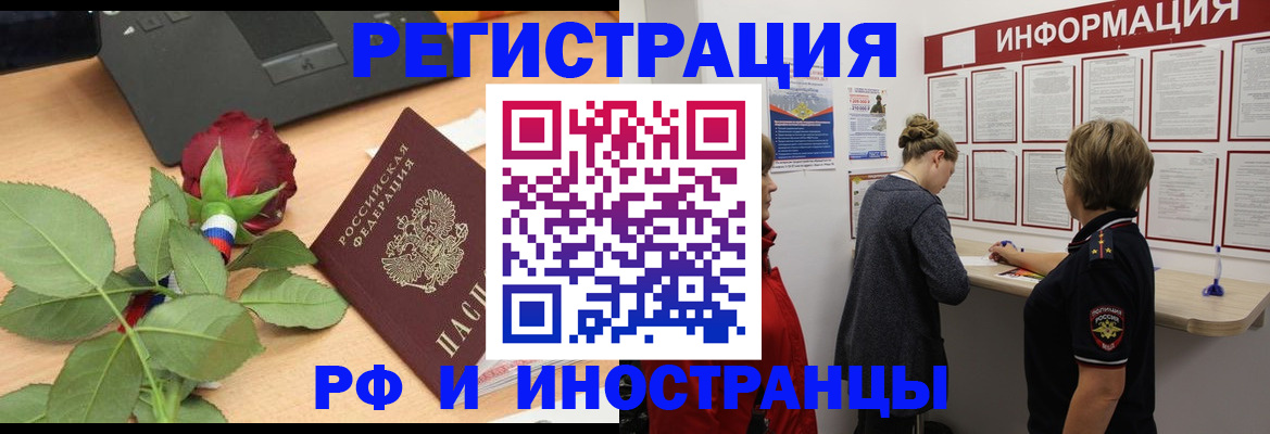 временная регистрация госуслуги в Комсомольске-на-Амуре
