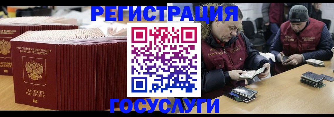 временная регистрация поиск в Комсомольске-на-Амуре