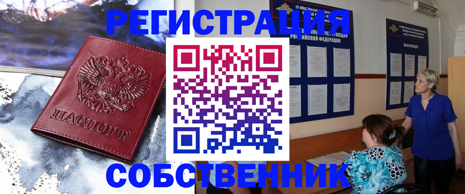 временная регистрация в Комсомольске-на-Амуре